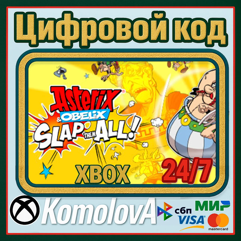 Asterix &amp Obelix Slap Them All XBOX / КЛЮЧ