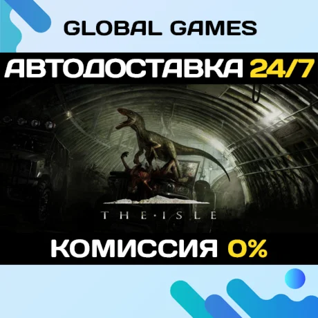 The Isle STEAM GIFT АВТОДОСТАВКА