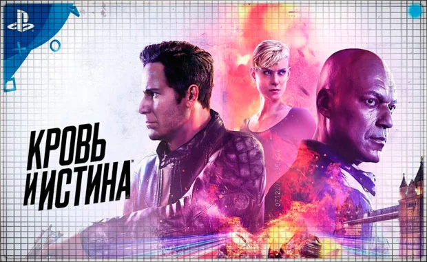 VR Blood i Truth PS4/PS5/RU Аренда от 7 дней
