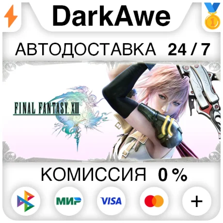 FINAL FANTASY XIII STEAMRU АВТОДОСТАВКА 0%