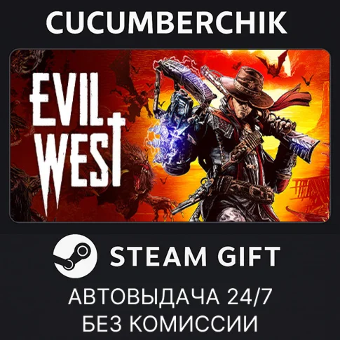 Evil WestSTEAM GIFT AUTORU/УКР/КЗ/СНГ