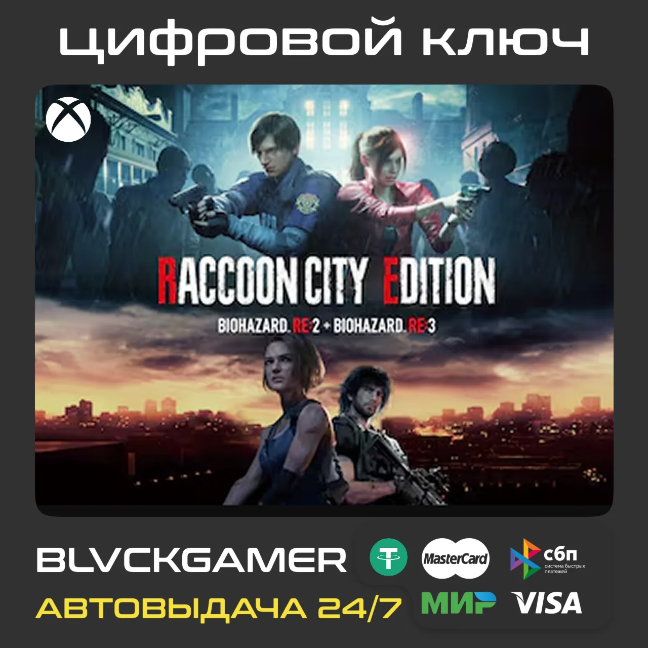 RACCOON CITY EDITION 2+3XBOX ONE XS