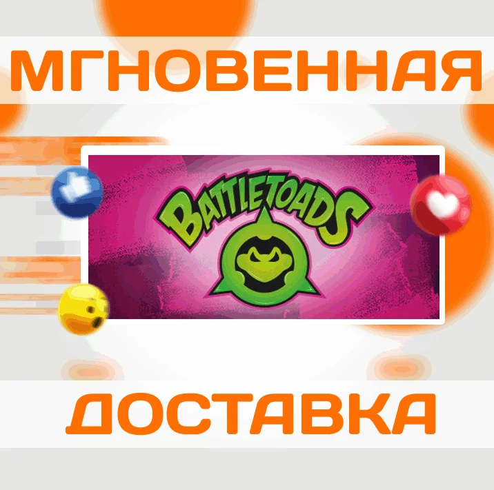 BATTLETOADS  STEAM  ВЕСЬ МИР  КЛЮЧ