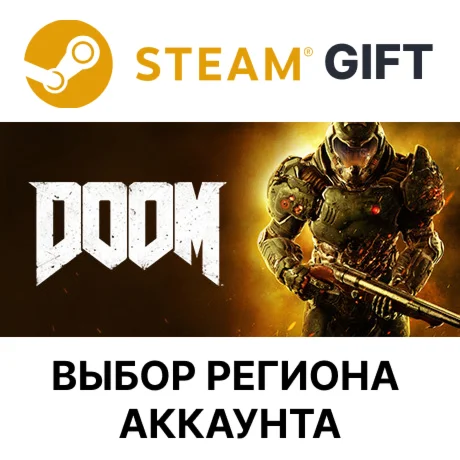 DOOMSteamВыбор региона