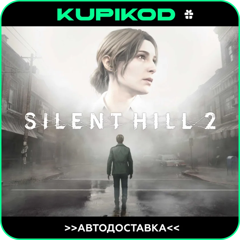 SILENT HILL 2 2024STEAMВСЕ ИЗДАНИЯ +РЕГИОНЫ