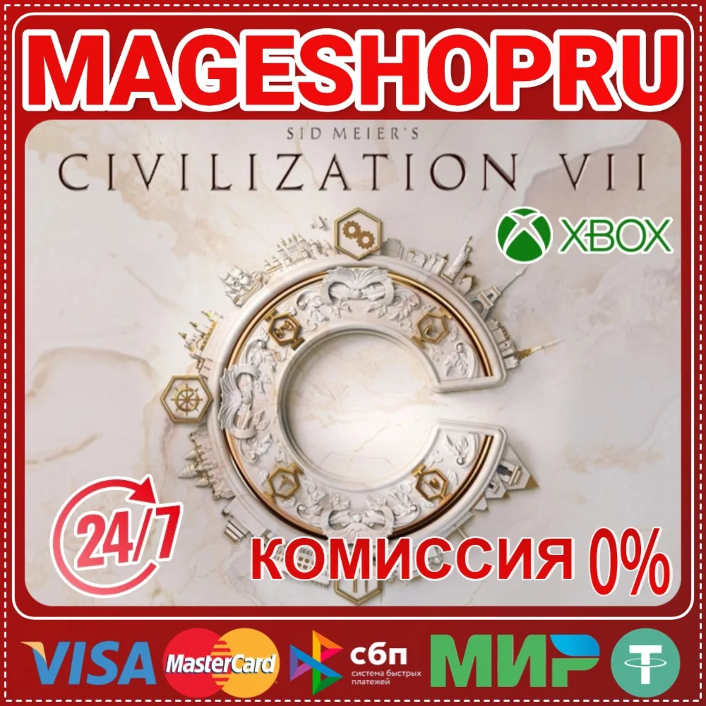 Sid Meiers Civilization VIIXBOX One/XS КЛЮЧ
