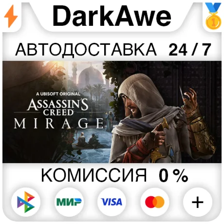 Assassins Creed Mirage +ВЫБОР STEAMRU АВТО 0%