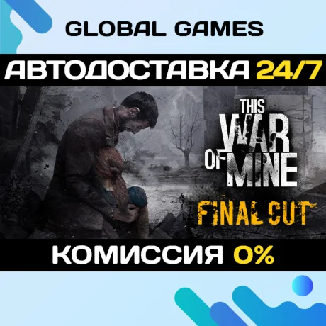 This War of Mine STEAM GIFT АВТОДОСТАВКА