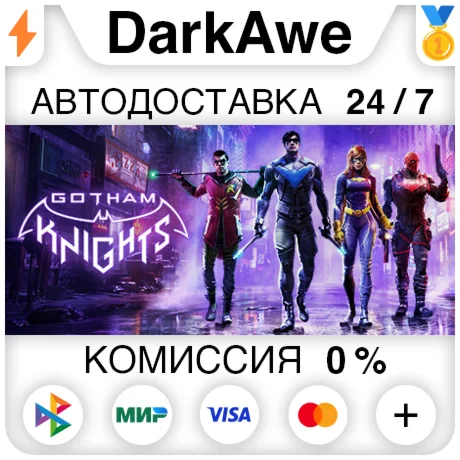 Gotham Knights +ВЫБОР STEAMRU АВТОДОСТАВКА 0%