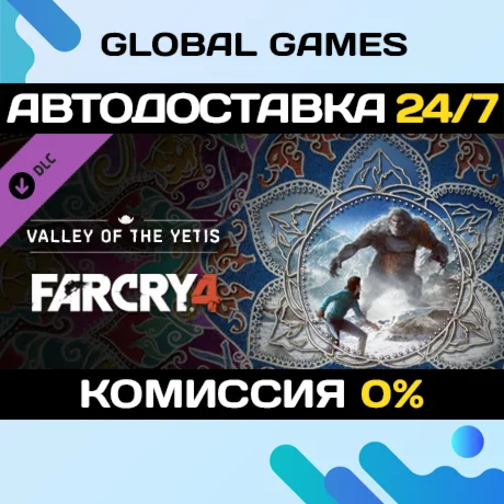 Far Cry 4 Valley of the Yetis DLC STEAM АВТО0%
