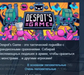 Despots Game: Dystopian Army Builder STEAM KEY СТИМ