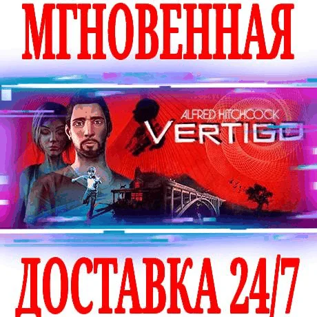 Alfred Hitchcock Vertigo Альфред Хичкок Головокружение
