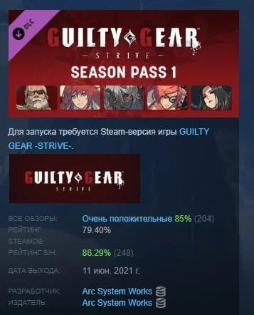 Guilty Gear -Strive- Season Pass 1 DLC STEAM РОССИЯ