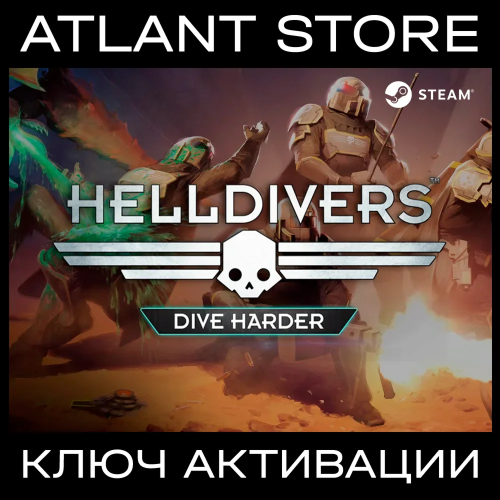 HELLDIVERS Dive Harder Edition - Ключ - РФ+КЗ+УК+СНГ