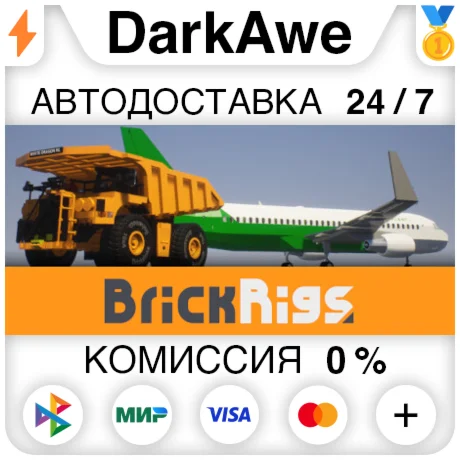 Brick Rigs STEAMRU АВТОДОСТАВКА 0%