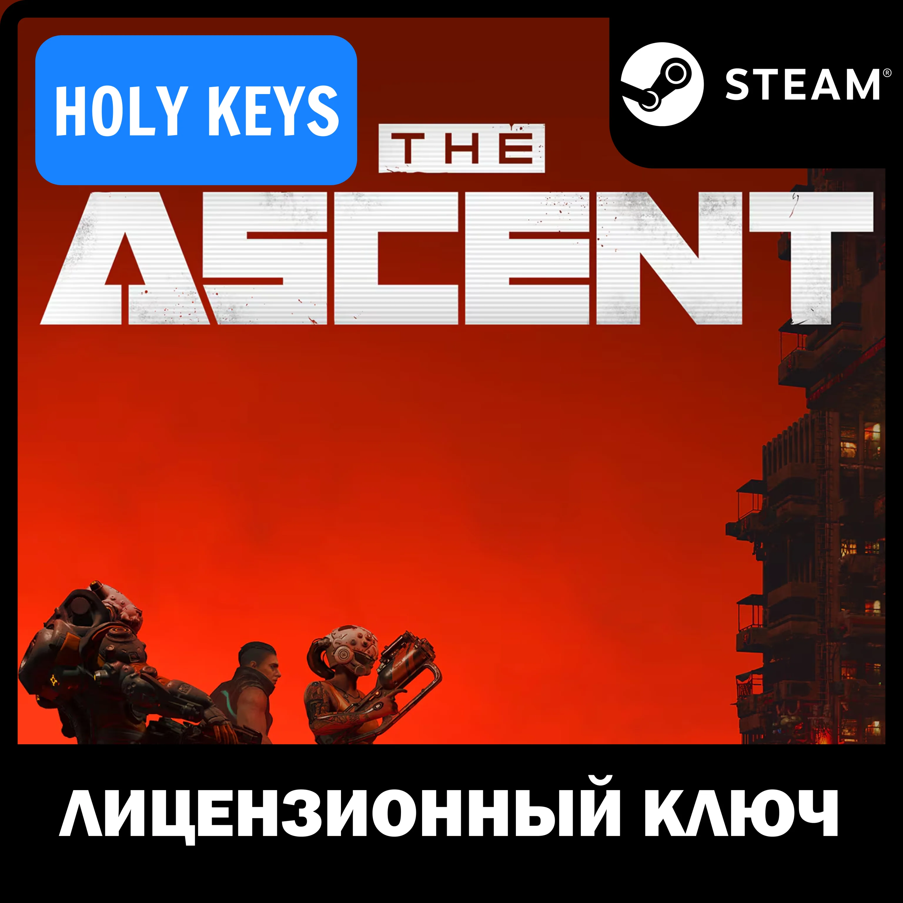 THE ASCENT +Cyber Edition Bundle STEAM КЛЮЧ РФ-МИР+
