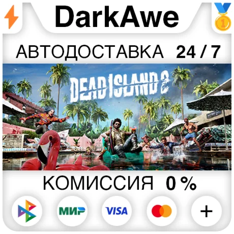Dead Island 2 +ВЫБОР STEAMRU АВТОДОСТАВКА 0%