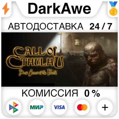 Call of Cthulhu: Dark Corners of the Earth STEAM