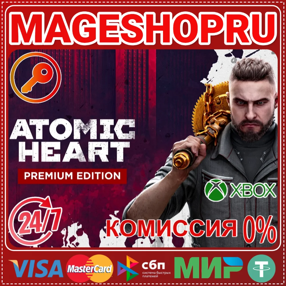 ATOMIC HEART PREMIUM EDITION XBOX One/XS