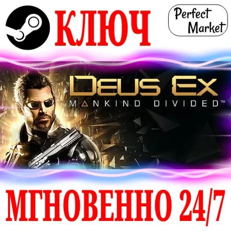 Deus Ex: Mankind Divided +5 DLC Deluxe STEAMКЛЮЧ