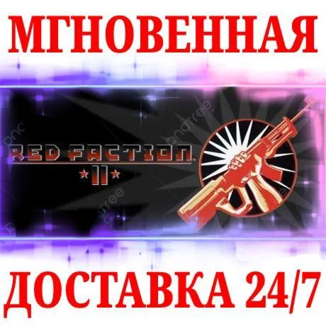 Red Faction II STEAMКЛЮЧРФ+МИР + Бонус