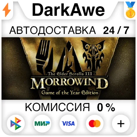The Elder Scrolls III: Morrowind GOTY STEAMRU