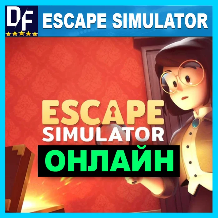 Escape Simulator - ОНЛАЙН STEAM Аккаунт