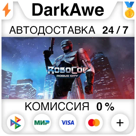 RoboCop: Rogue City +ВЫБОР STEAMRU АВТО 0%