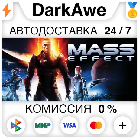 Mass Effect 2007 STEAMRU АВТОДОСТАВКА 0%