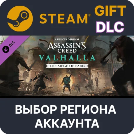 Assassins Creed Valhalla - The Siege of ParisВыбор