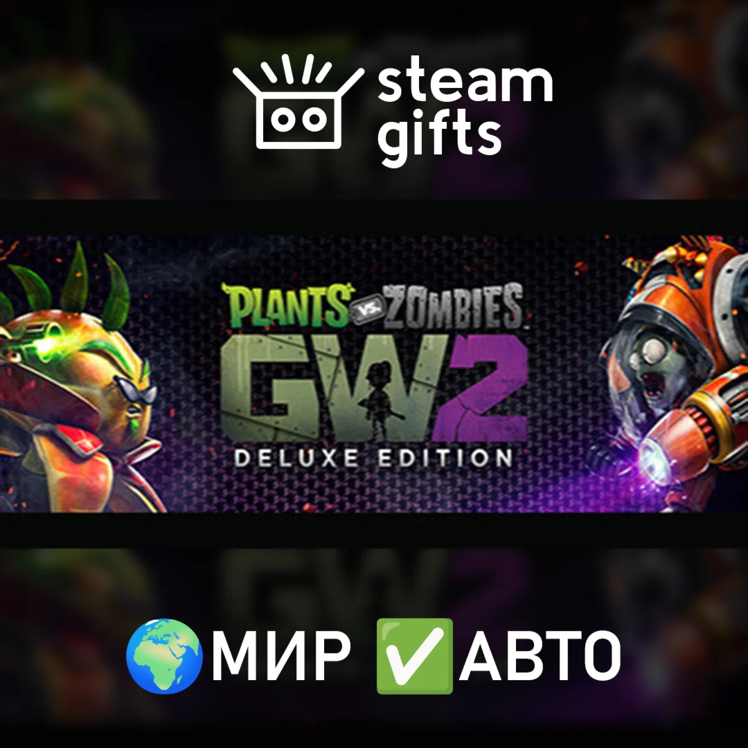 Plants vs Zombies Garden Warfare 2 DeluxeМИРАВТО