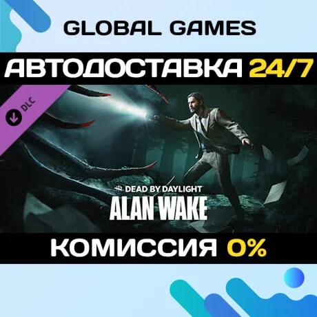 Dead by Daylight - Alan Wake Chapter DLC STEAM АВТО