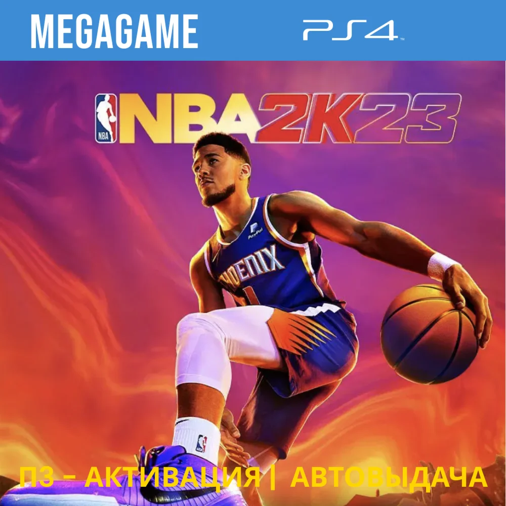 NBA 2K23 PS4/ENG П3-Активация