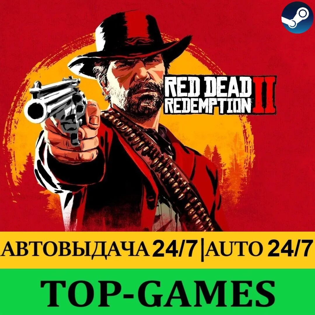 Red Dead Redemption 2 Оффлайн Steam Region Free