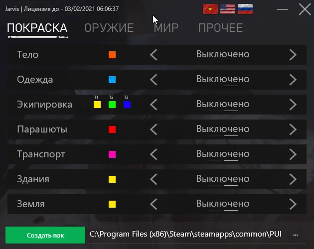 Jarvis Pak для PUBG 31 день