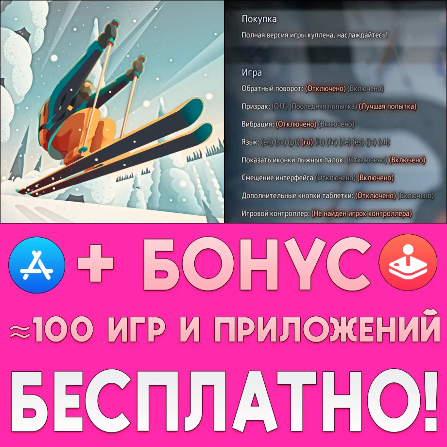 Grand Mountain Adventure ПОЛНАЯ ИГРА iPhone ios iPad