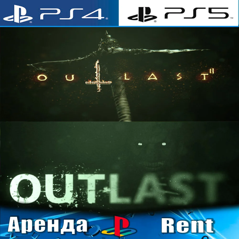 Outlast 2 + Outlast PS4/PS5/RUS Аренда