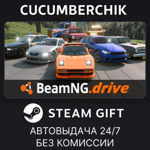 BeamNGdriveSTEAM GIFT AUTORU/УКР/КЗ/СНГ