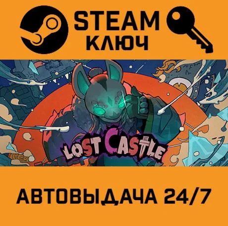Lost Castle STEAM-ключ Россия Global