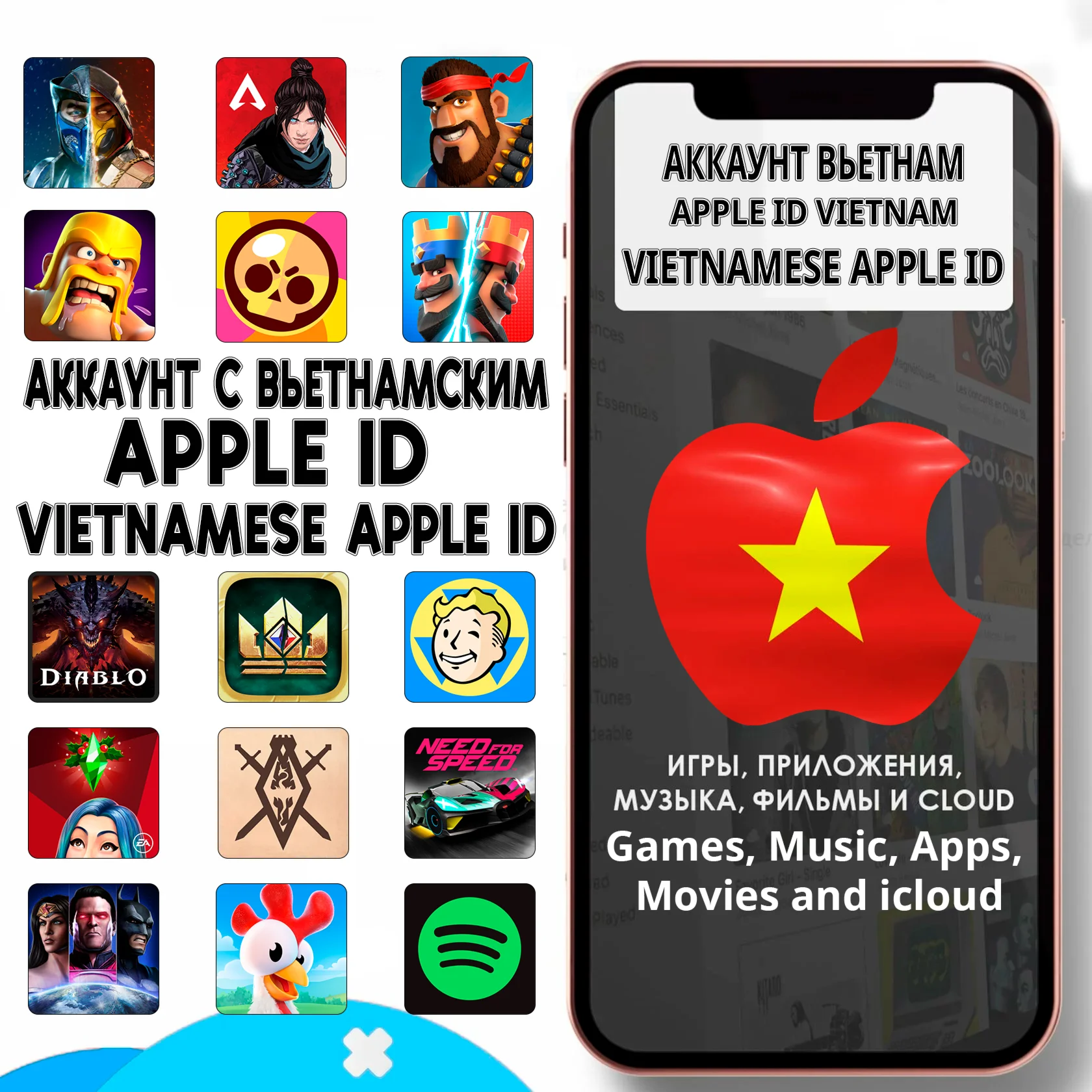 APPLE ID ЛИЧНЫЙ ВЬЕТНАМ ВЬЕТНАМСКИЙ ios AppStore iPhone