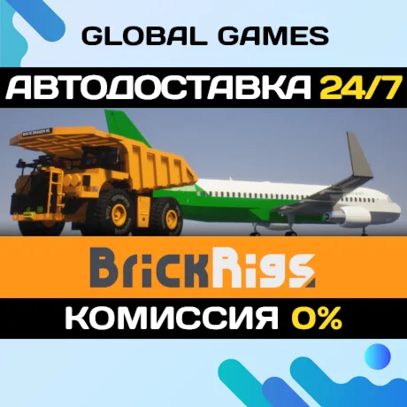 Brick Rigs STEAM GIFT АВТОДОСТАВКА