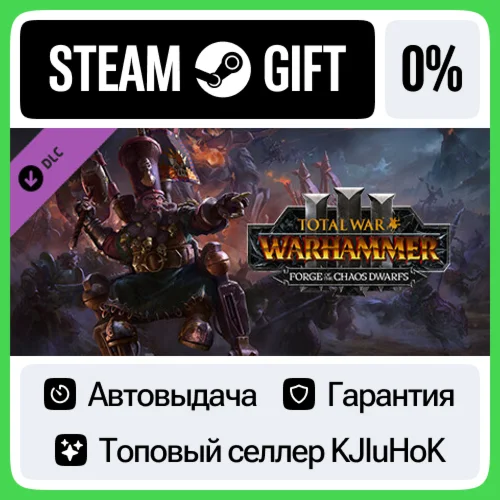 Total War: WARHAMMER III - Forge of the Chaos DwarfsRU