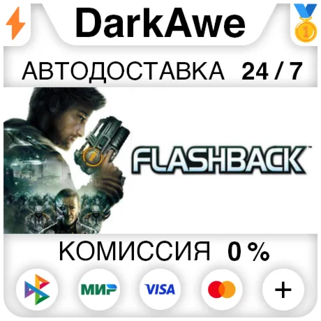 Flashback STEAMRU АВТОДОСТАВКА 0%