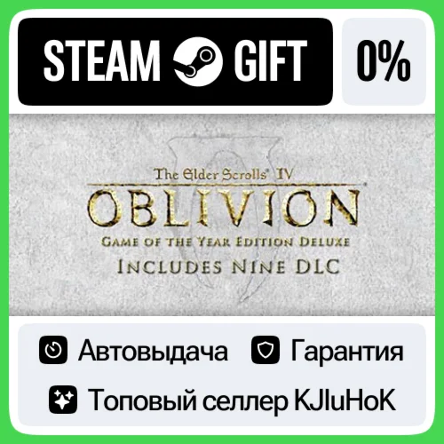 The Elder Scrolls IV: Oblivion GOTY - Deluxe EditionRU