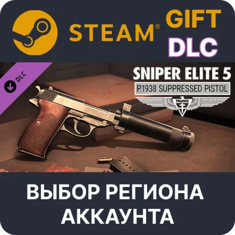 Sniper Elite 5: P1938 Suppressed PistolВыбор Региона