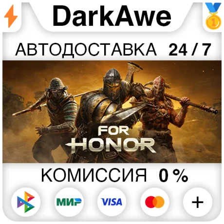 For Honor +ВЫБОР STEAM АВТО 0%