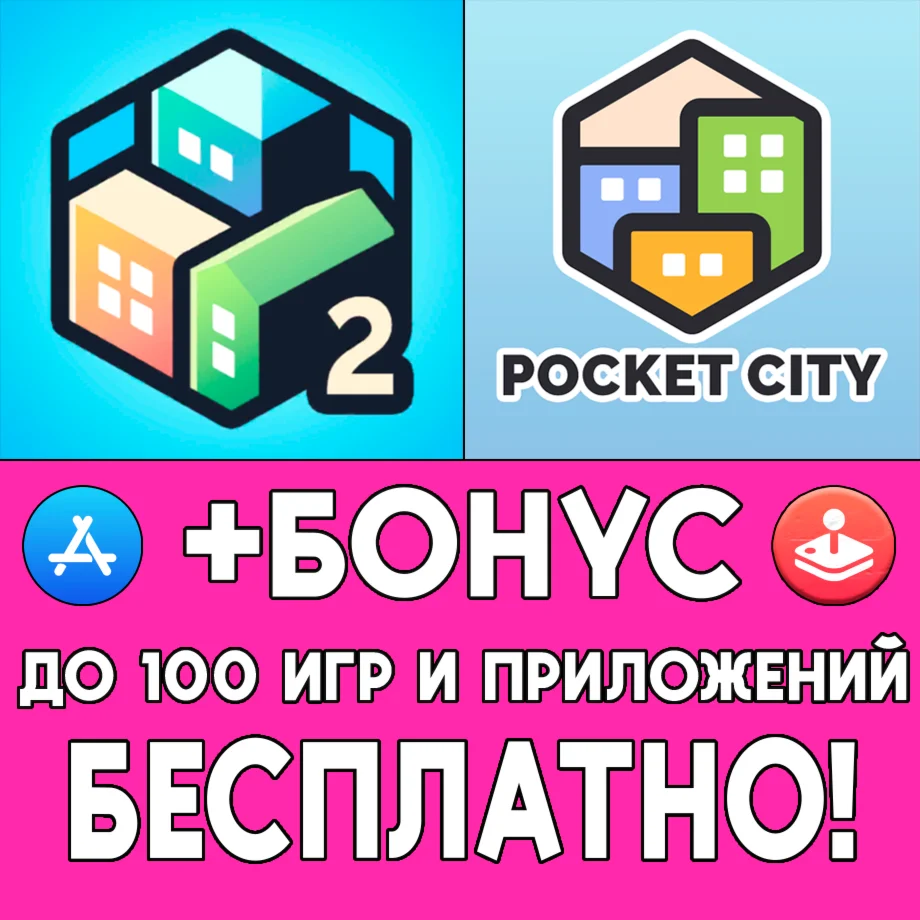 Pocket City 2 + Pocket City iPhone ios AppStore iPad