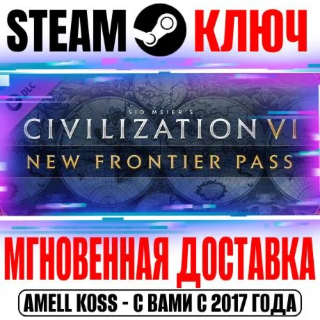 Sid Meiers Civilization VI New Frontier Pass Steam Key