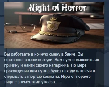 Night of Horror STEAM KEY REGION GLOBAL+РОССИЯ