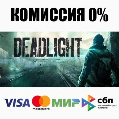 Deadlight STEAMRU АВТОДОСТАВКА 0%